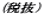 (税抜）