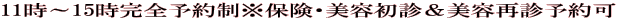 11Žž`15ŽžŠ®‘S—\–ñ§¦•ÛŒ¯E”ü—e‰f•”ü—eÄf—\–ñ‰Â