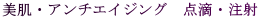 �����E�A���`�G�C�W���O�@�_�H�E���� 
