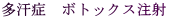 �����ǁ@�{�g�b�N�X���ˁ@