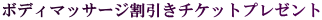 �{�f�B�}�b�T�[�W�������`�P�b�g�v���[���g 